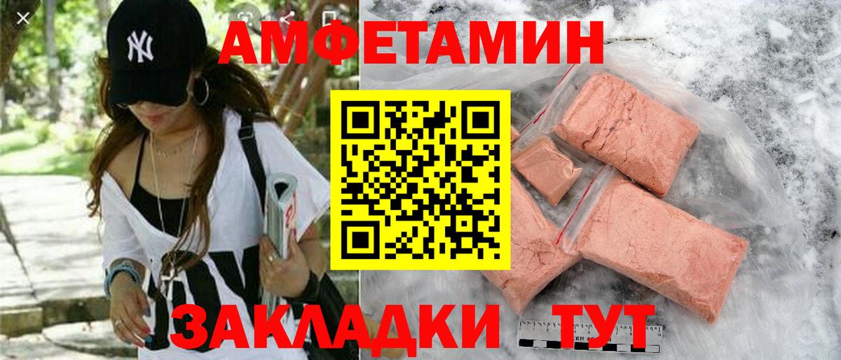 Amphetamine 98% Рославль