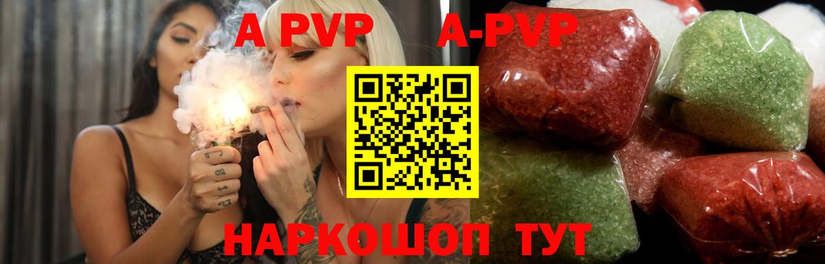 APVP СК  А ПВП крисы CK  Альфа ПВП мука  Рославль  Вход с VPN 