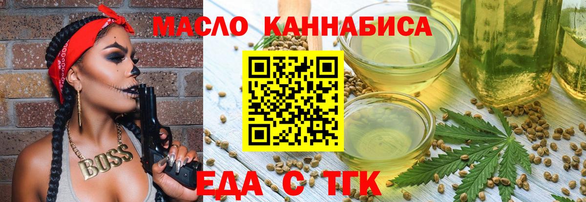 Печенье с ТГК марихуана  Вход с VPN  Рославль 