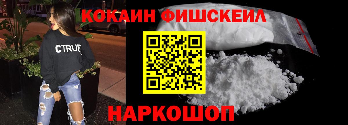 Cocaine 97%  Кокаин 97%  Вход с VPN  Рославль 
