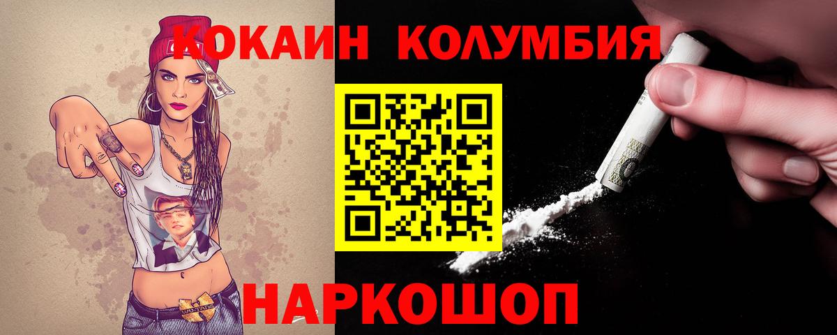 Cocaine 98% Рославль