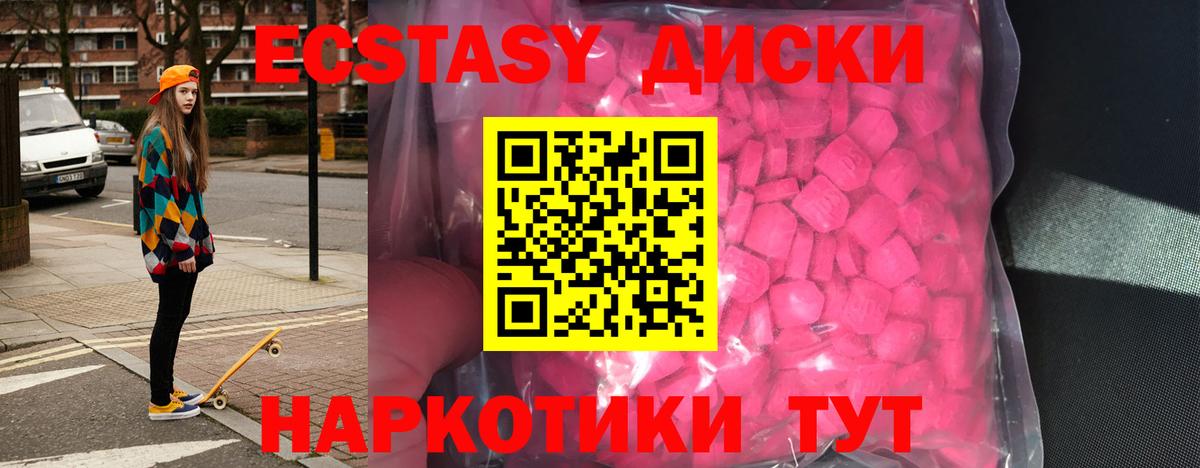 Экстази ешки  Вход с VPN  Рославль  ЭКСТАЗИ TESLA 