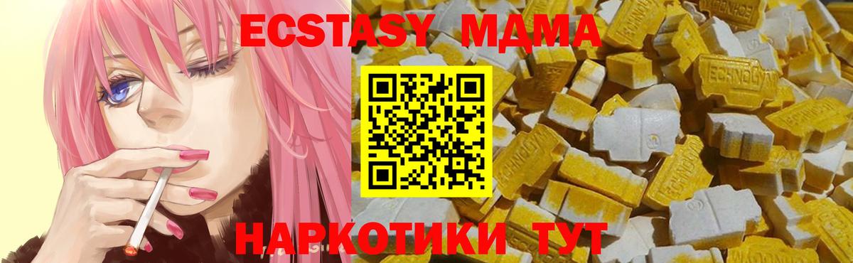 ЭКСТАЗИ  A PVP СОЛЬ кристаллы  МЕФ   Вход с VPN  Канабис  Рославль  ГАШ  MDMA  Кокаин 
