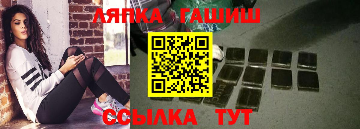 ГАШИШ хэш Рославль