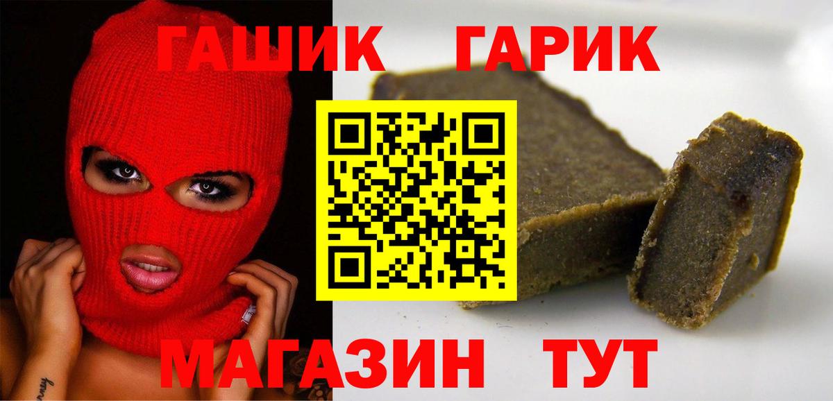 ГАШИШ  ГАШИШ индика сатива  Рославль  Вход с VPN  ГАШИШ Premium 
