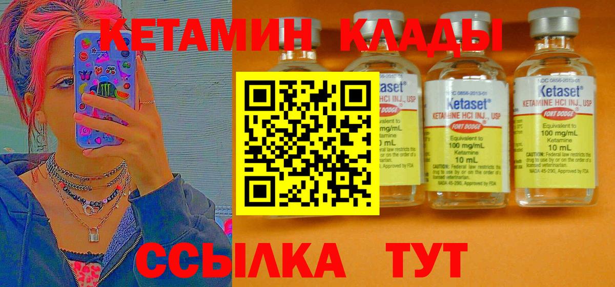 КЕТАМИН VHQ  Кетамин VHQ  Вход с VPN  blacksprut сайт  Рославль 
