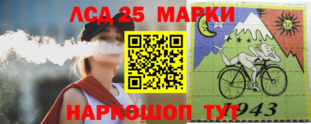ЛСД экстази кислота  Вход с VPN  Рославль  LSD-25 экстази ecstasy 
