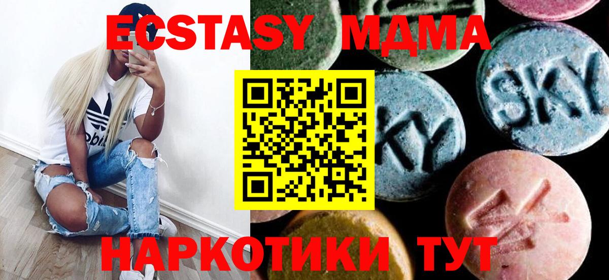 Рославль  МДМА кристаллы  MDMA  Вход с VPN  MDMA молли 