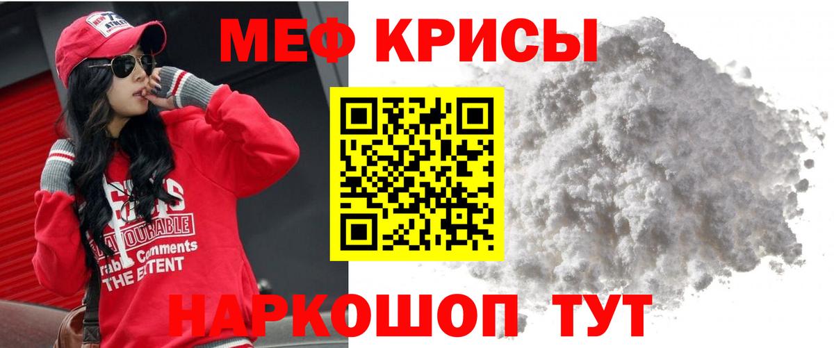 МЕФ кристаллы  Меф VHQ  купить  цена  Вход с VPN  Рославль 