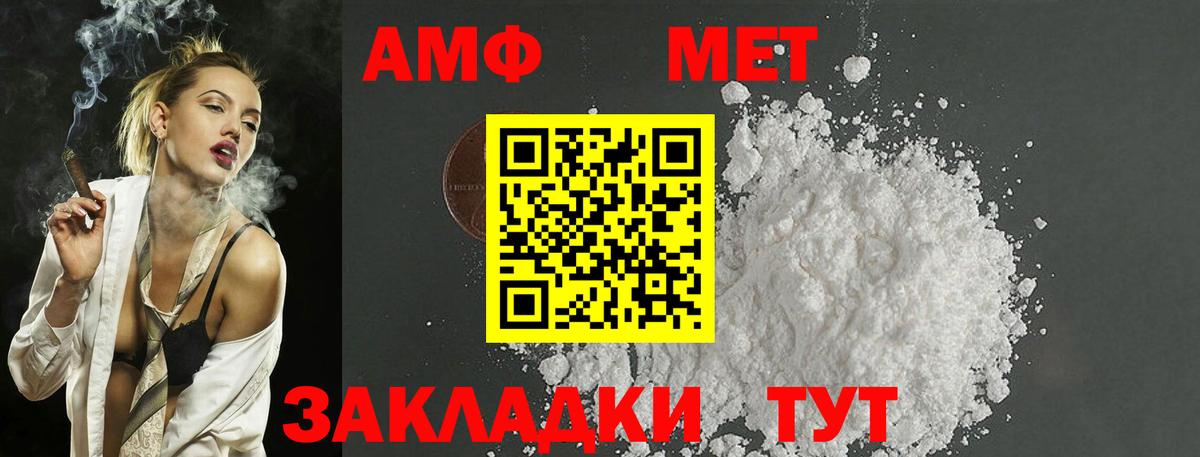 Рославль  Метамфетамин кристалл  Вход с VPN 