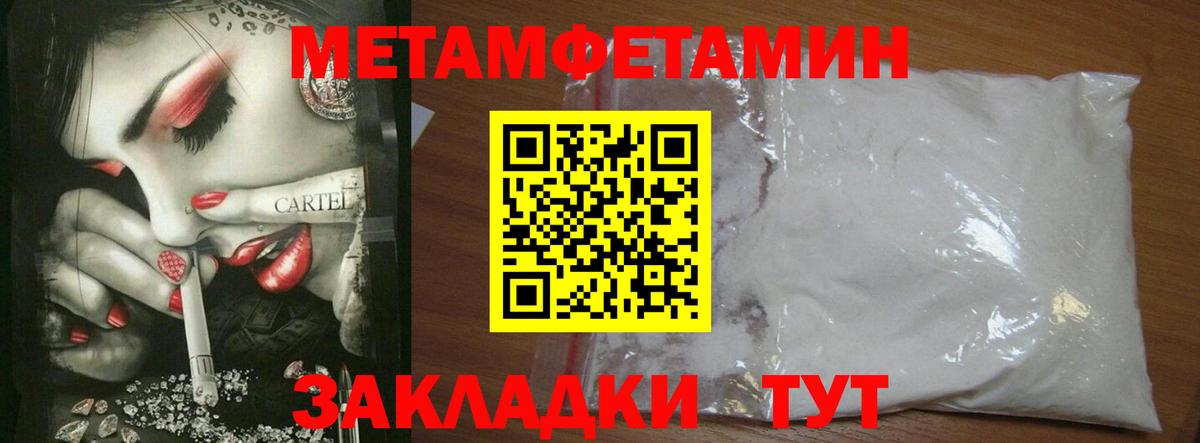 МЕТАМФЕТАМИН Methamphetamine Рославль