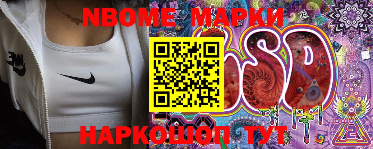 Рославль  Наркотические марки 1,5мг  Вход с VPN 